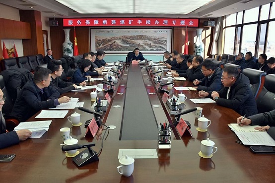 于海濱主持召開服務保障新建煤礦手續辦理專題會議