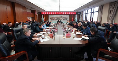 全縣煤礦安全生產工作暨警示教育會召開